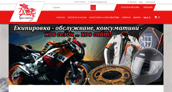 Desktop Screenshot of bgrider.com